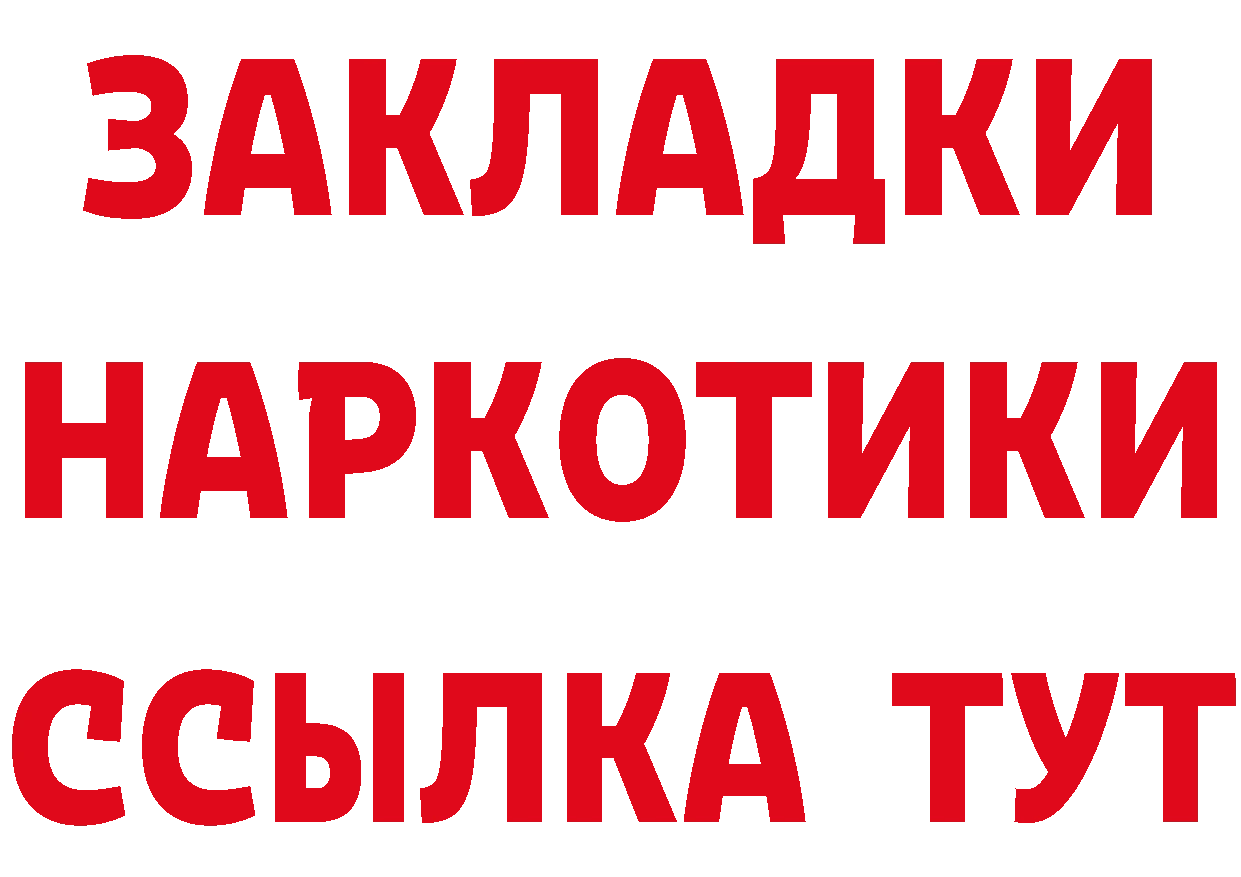 БУТИРАТ 1.4BDO ТОР дарк нет мега Мирный